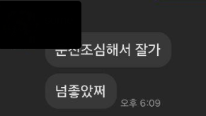 부산 여성전용마사지 후기 4