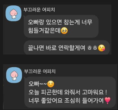 부산 여성전용마사지