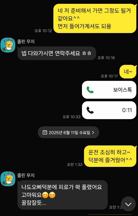 연산도 여성전용마사지